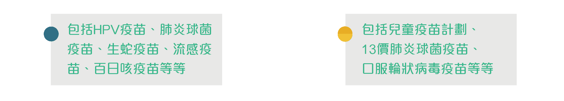 上门疫苗
